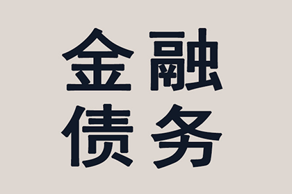 成功追回王先生250万遗产继承款